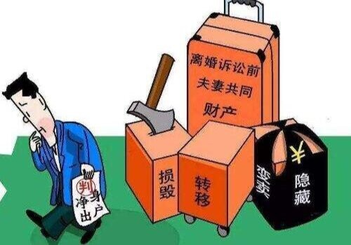 怎样分割恶意转移的夫妻财产